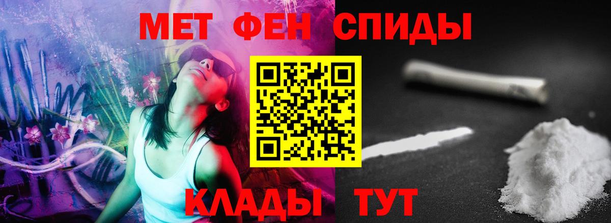 АМФЕТАМИН 97% Еманжелинск