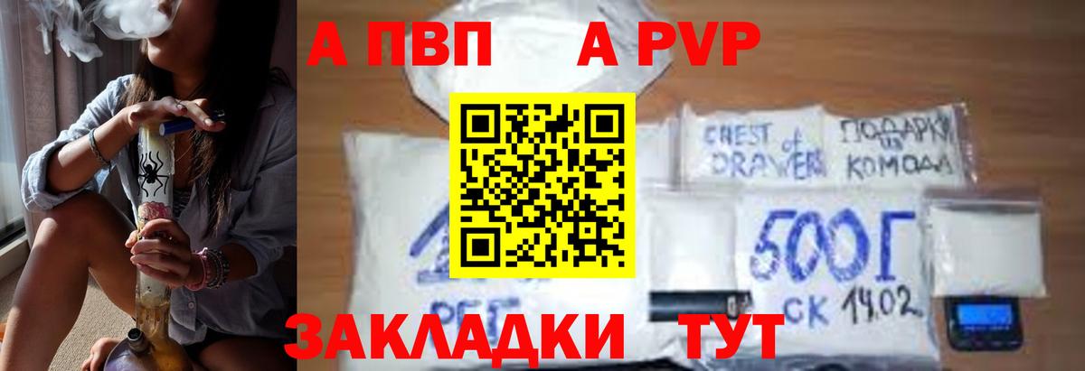 А ПВП кристаллы  A-PVP VHQ  APVP  Alfa_PVP Соль  Еманжелинск  Вход с VPN 