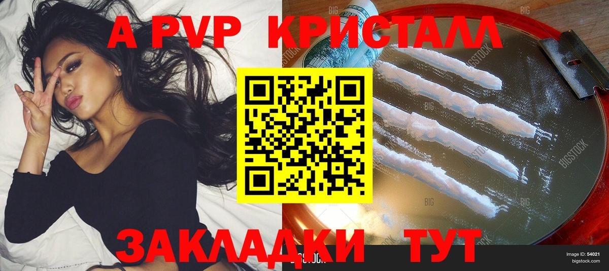 Alfa_PVP СК КРИС Еманжелинск