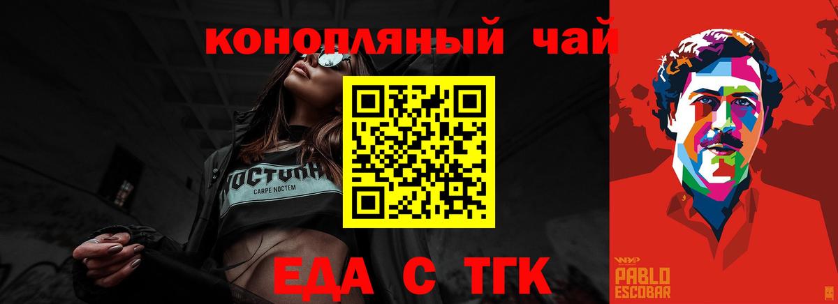 Canna-Cookies конопля Еманжелинск