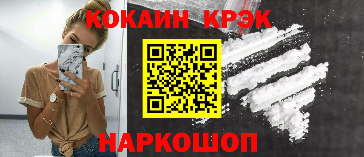 COCAIN 99%  Вход с VPN  Еманжелинск  Кокаин 98% 