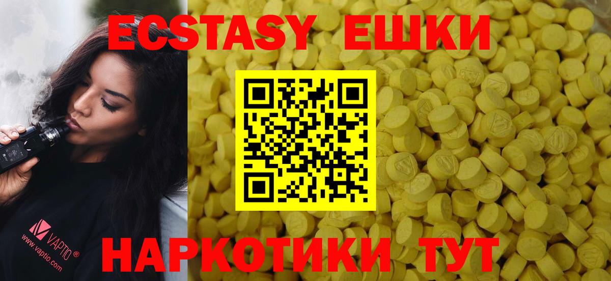 Экстази XTC Еманжелинск