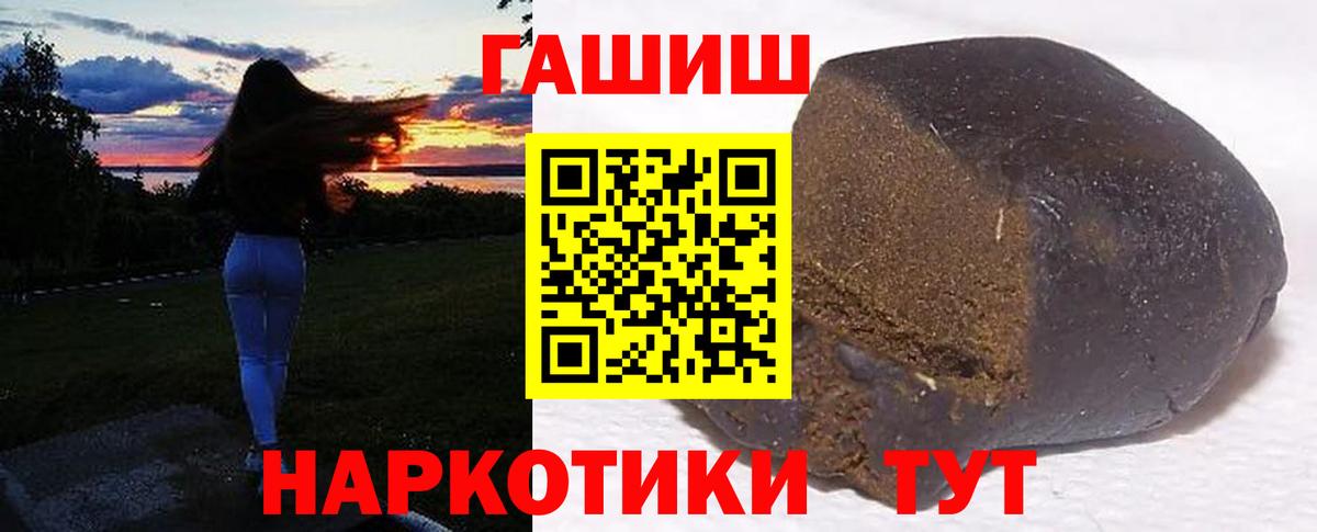 Гашиш Cannabis Еманжелинск