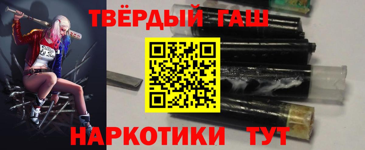 ГАШИШ  Гашиш Premium  Гашиш Premium  Вход с VPN  Еманжелинск 