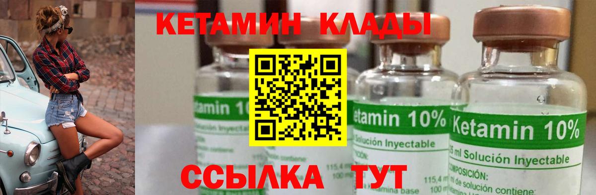 Кетамин ketamine  Вход с VPN  кракен онион  Еманжелинск 