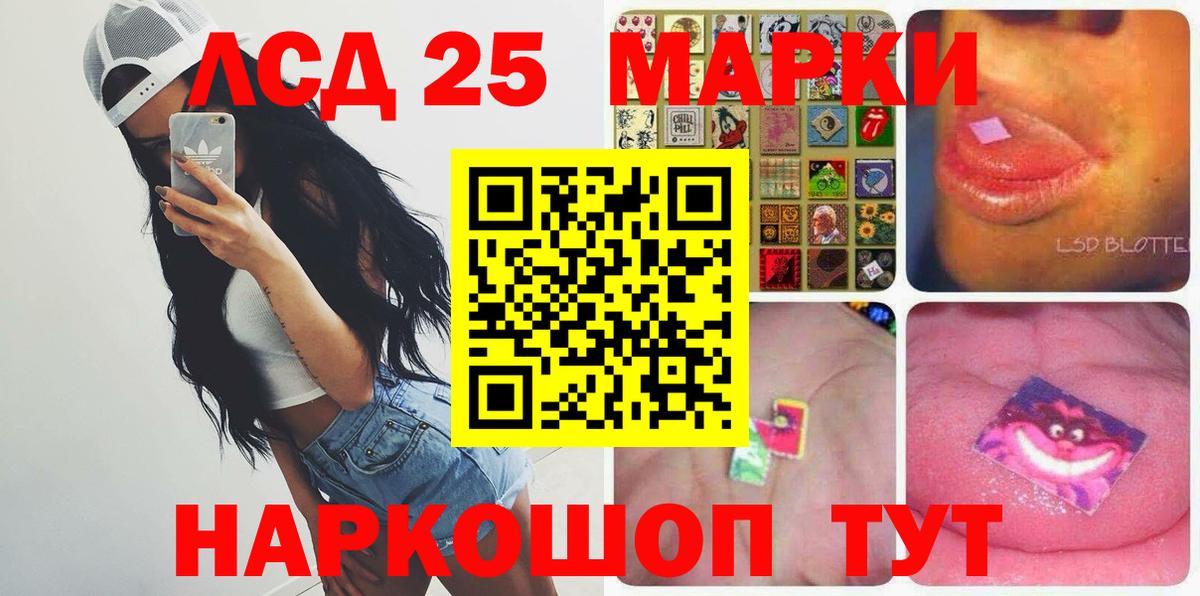 LSD-25 экстази кислота  Лсд 25 экстази ecstasy  Вход с VPN  Еманжелинск 
