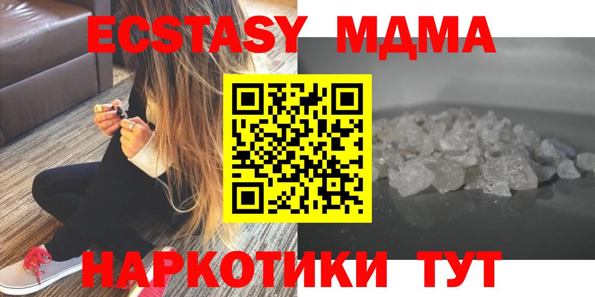 МДМА  МДМА Molly  МДМА Molly  Вход с VPN  Еманжелинск 