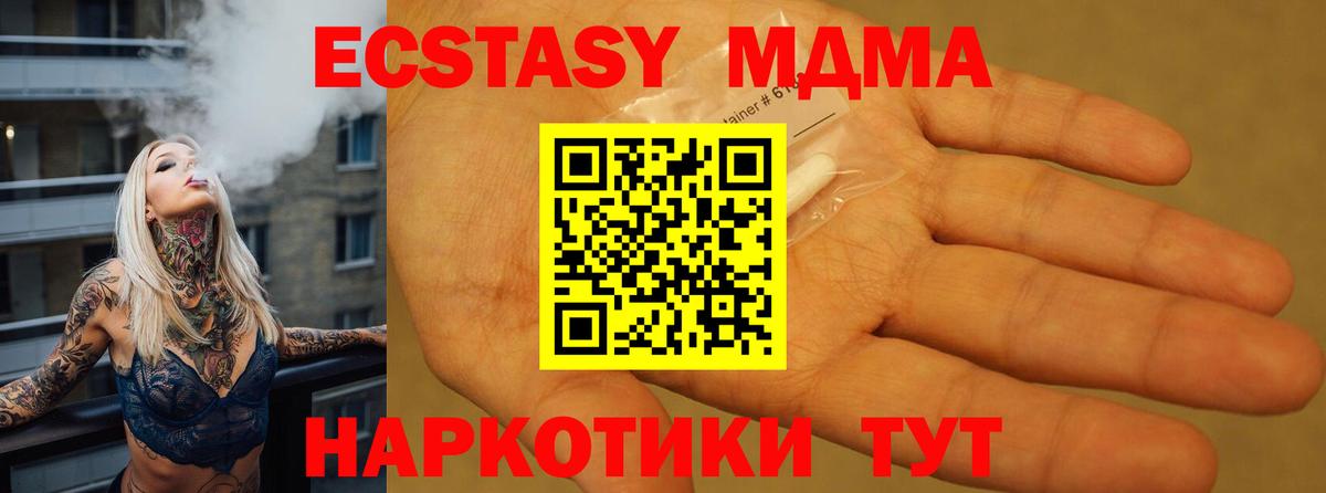 MDMA Molly Еманжелинск