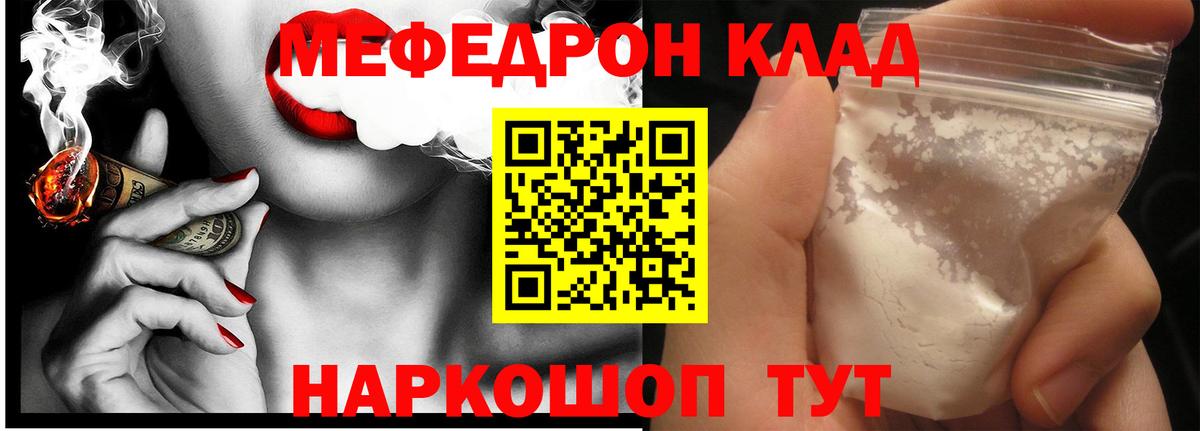 Мефедрон мяу мяу  Вход с VPN  МЕФ  МЕФ mephedrone  Еманжелинск 
