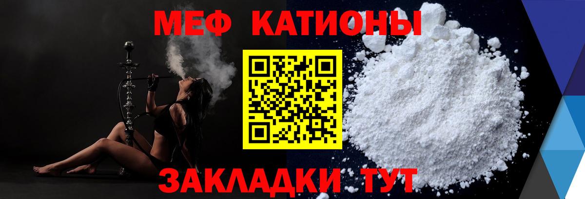 МЕФ мука Еманжелинск