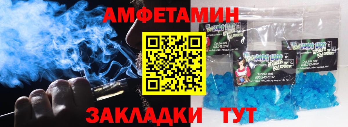 Метамфетамин винт Еманжелинск