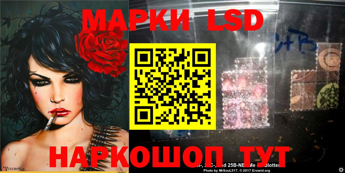 Марки N-bome 1,5мг  Вход с VPN  Наркотические марки  Еманжелинск 