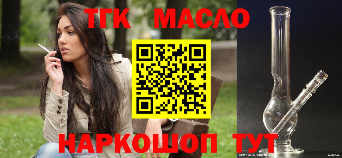 Дистиллят ТГК Wax  Вход с VPN  Еманжелинск 