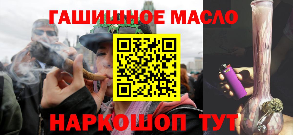 Дистиллят ТГК THC oil Еманжелинск