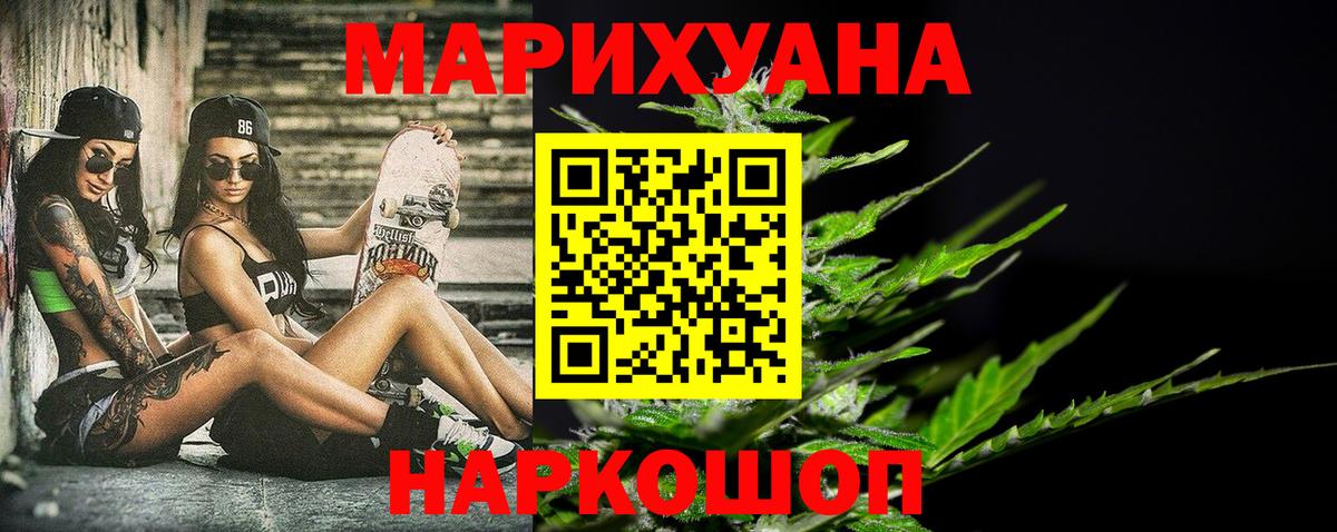 Марихуана Amnesia  Шишки марихуана ГИДРОПОН  Еманжелинск  Канабис план  Вход с VPN 